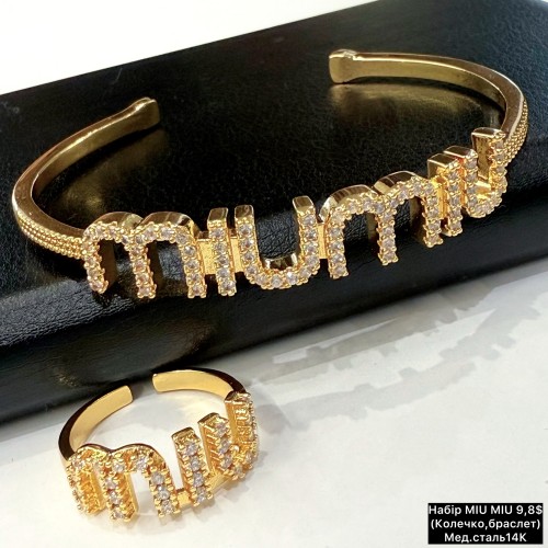 Набір 0040 (кольцо і браслет) Відтінок 14К